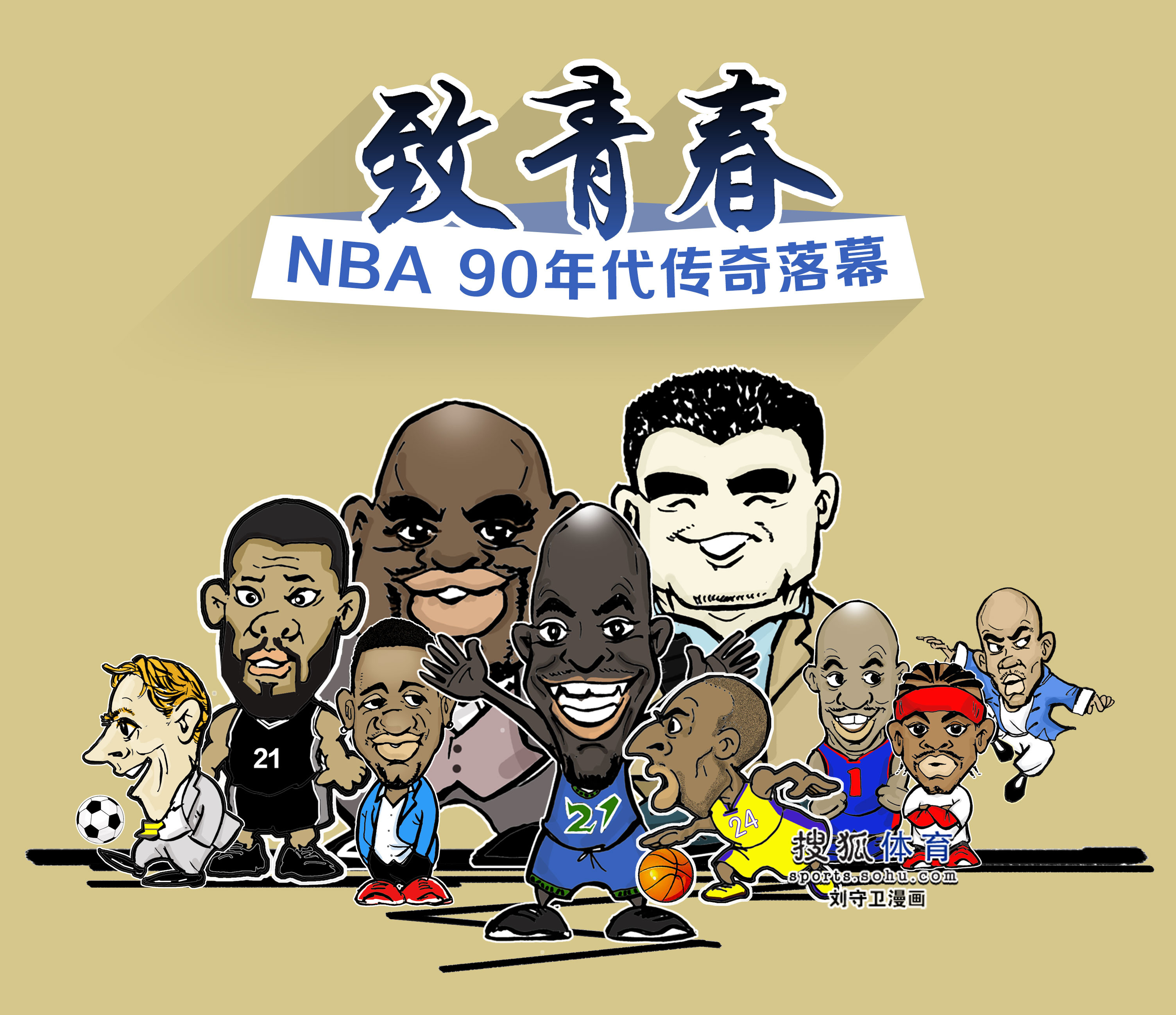 对手