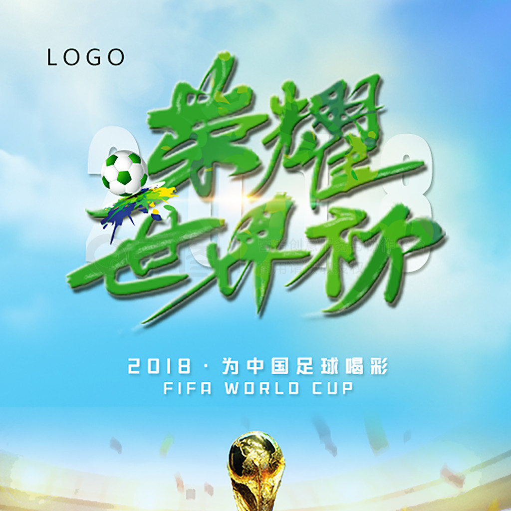 队球队