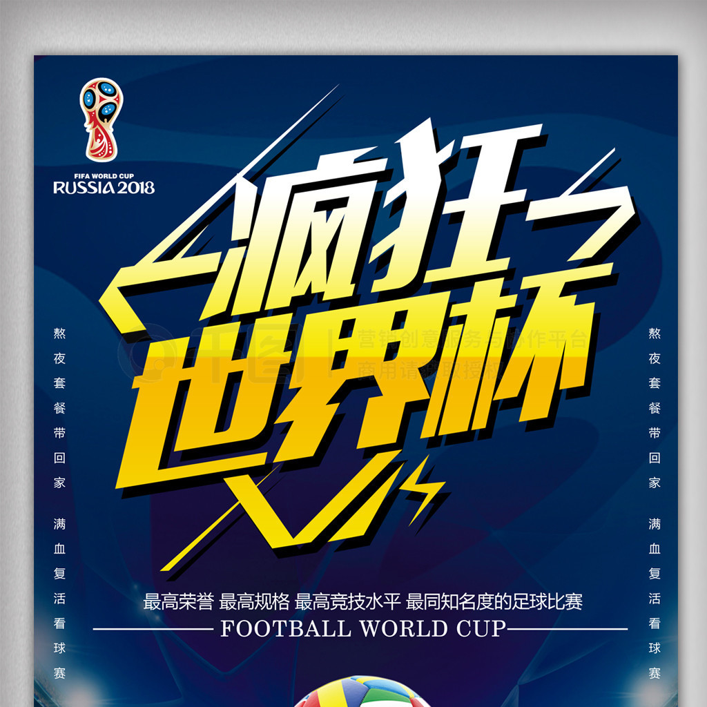 迅速取得领