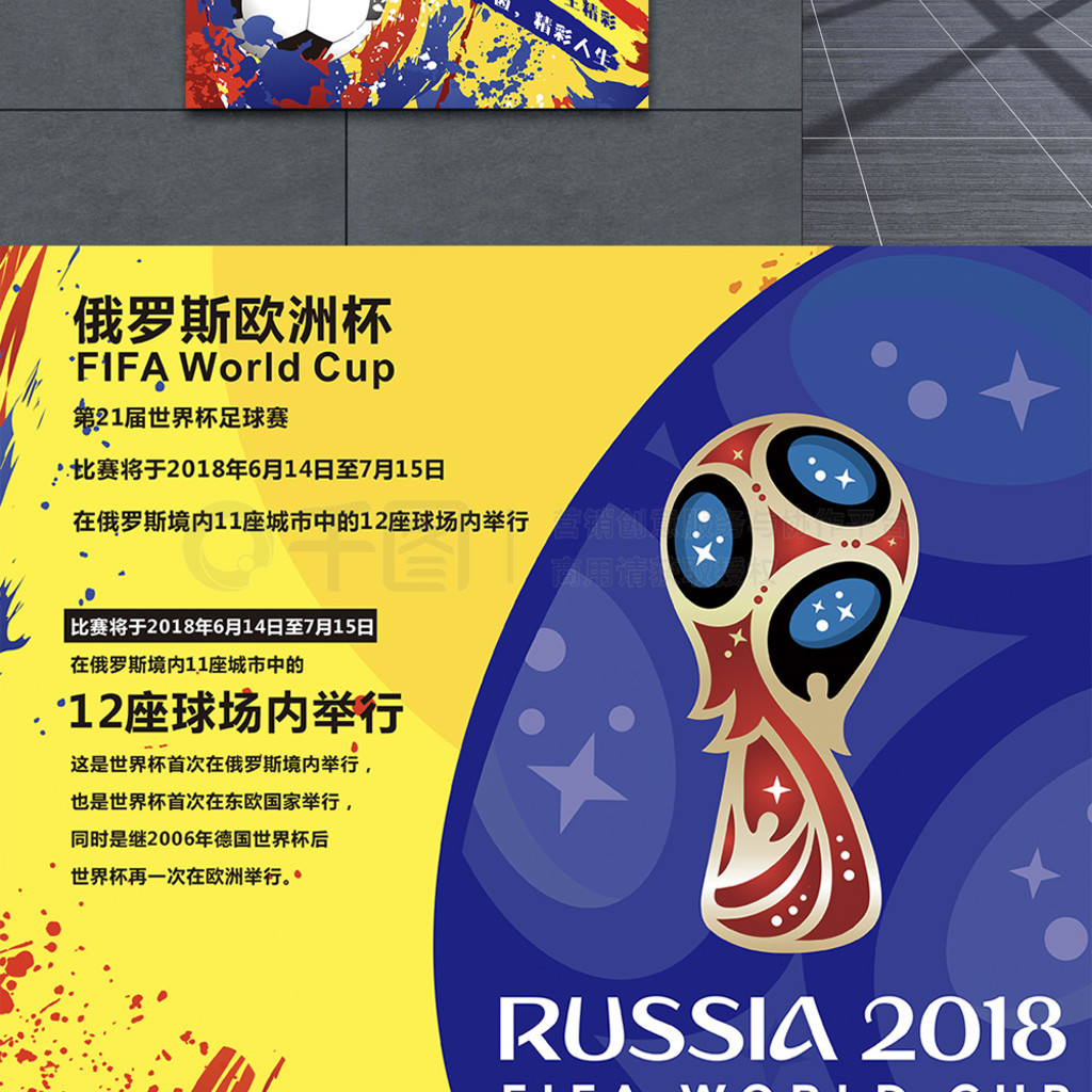出球员